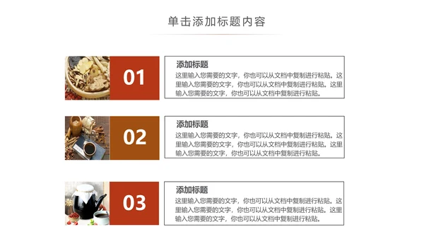 中医养生文化药材李时珍动态ppt模板