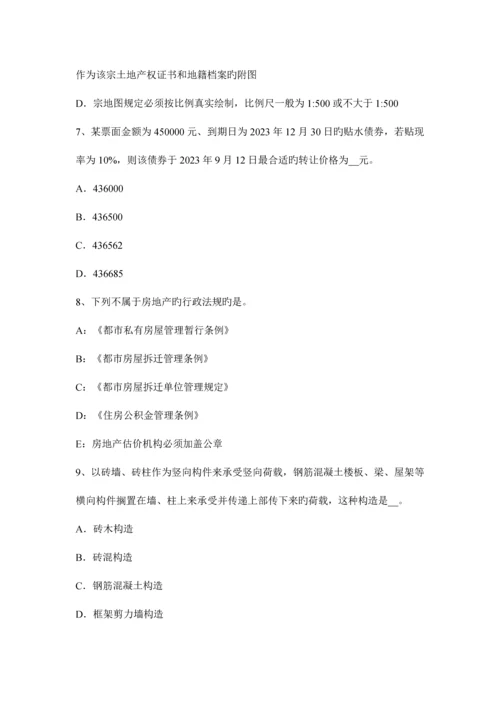 2023年青海省房地产估价师制度与政策城乡规划实施的监督检查考试试卷.docx