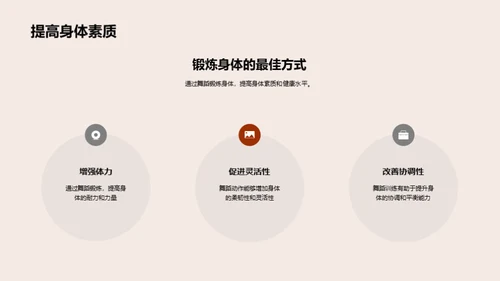 舞蹈之窗