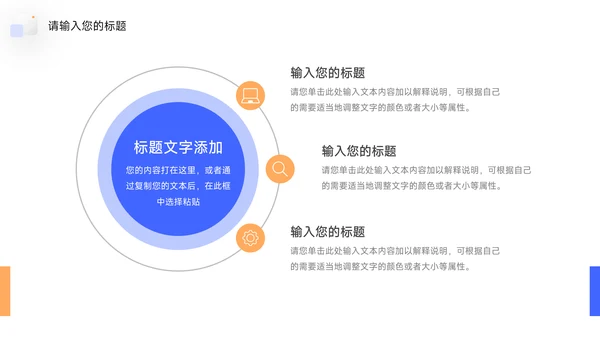 蓝橙扁平几何领导力培训PPT模板