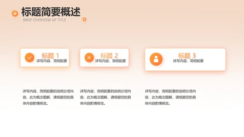 消防安全培训教育讲座动态PPT