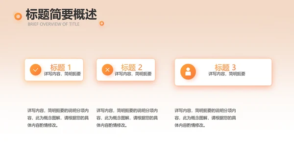 消防安全培训教育讲座动态PPT