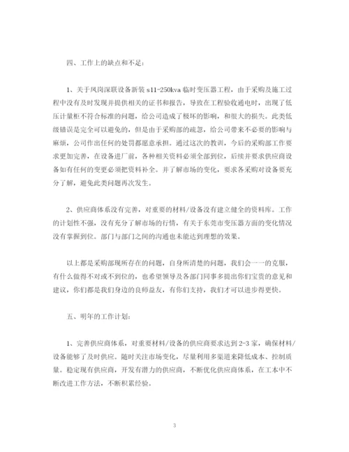 精编之工作总结企业员工个人年度工作总结报告范文字.docx