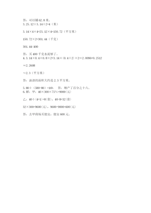 小升初数学期末测试卷精品【夺冠】.docx