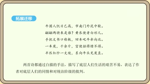 八年级语文上册第三单元课外古诗词诵读 梁甫行 课件