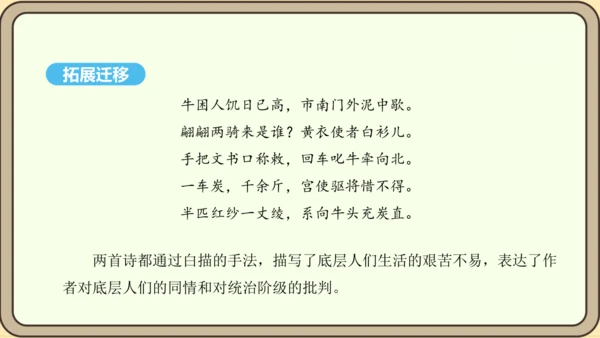 八年级语文上册第三单元课外古诗词诵读 梁甫行 课件