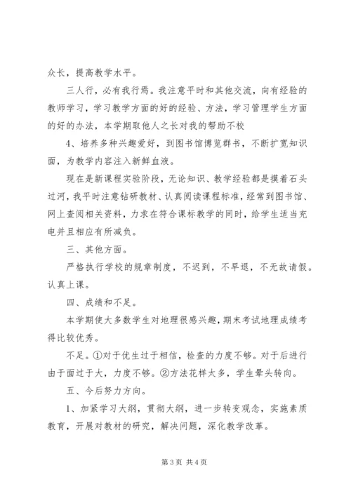 关于国庆节的活动总结.docx