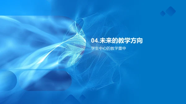 教学质量季度回顾