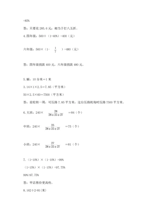 六年级小升初数学解决问题50道【必考】.docx