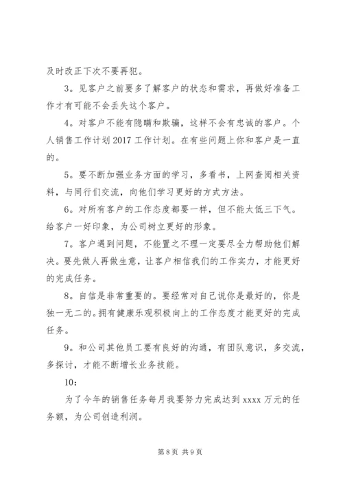 篇一：XX年保密工作计划 (2).docx