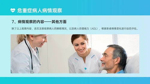 蓝绿色简约实拍风危重患者护理培训PPT模板护理查房