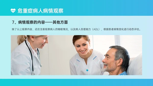 蓝绿色简约实拍风危重患者护理培训PPT模板护理查房