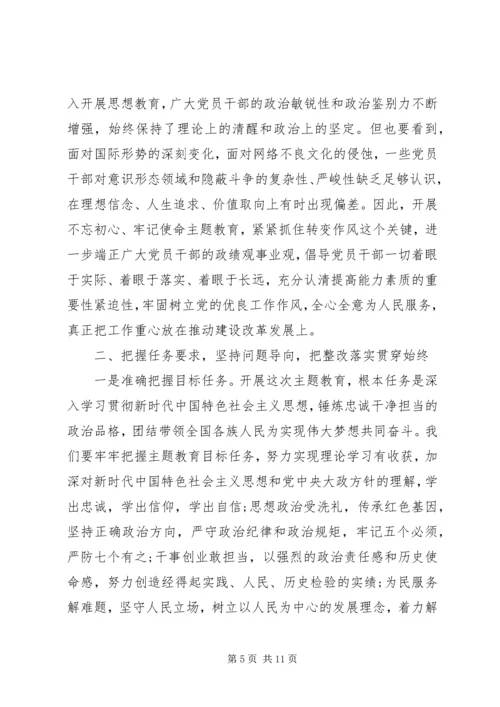 社区支部书记上不忘初心牢记使命党课两篇.docx