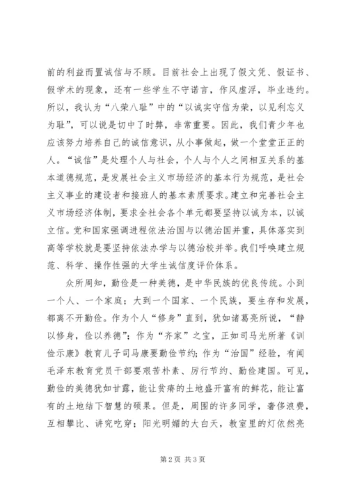 反腐倡廉建设宣传教育月思想汇报 (3).docx