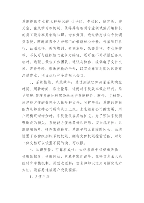 生命周期角度评价成效论文.docx