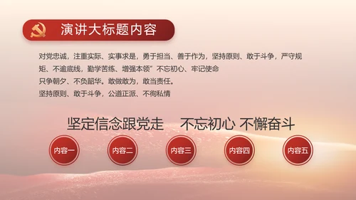 党支部党史学习教育工作总结动态PPT