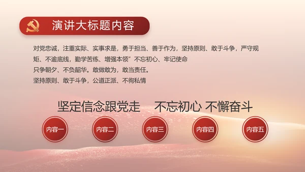 党支部党史学习教育工作总结动态PPT