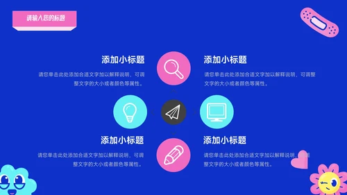 红蓝霓虹创意元素活动复盘分析PPT模板