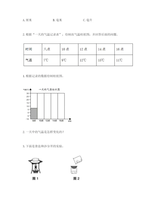 教科版小学三年级上册科学期末测试卷【轻巧夺冠】.docx