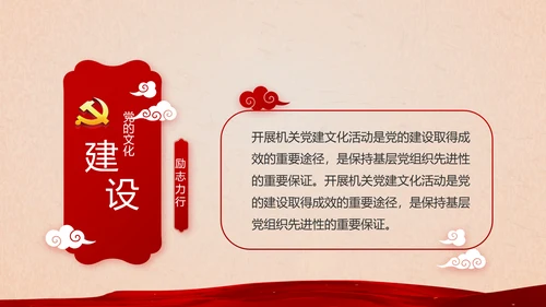 开场视频片头开展红色学习教育PPT封含MP4