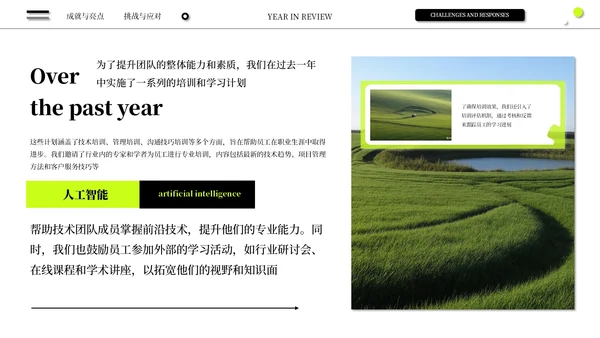 黑绿简约高级感年中总结通用PPT模板