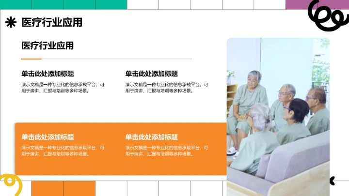 紫色几何创意风通用行业PPT模板