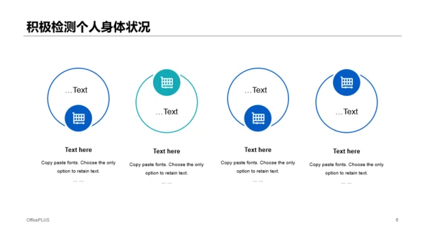 蓝色科技智能医学医疗抗击疫情专题PPT原创模板