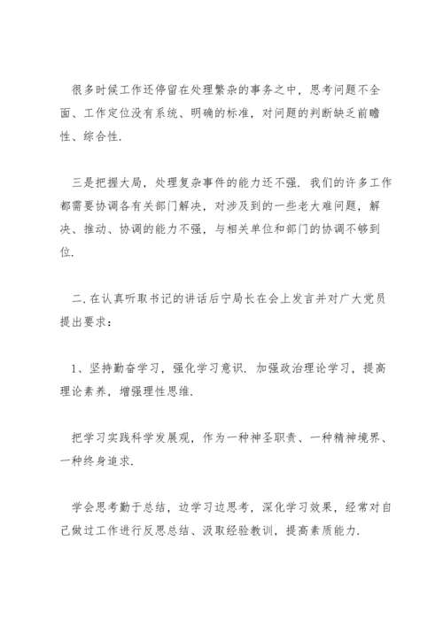 2021组织生活会谈心谈话记录范文(13篇).docx