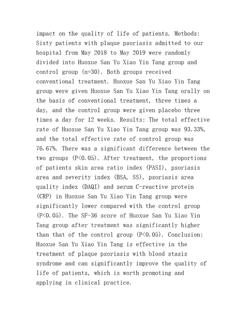 活血散瘀消银汤治疗斑块型银屑病血瘀证的临床观察