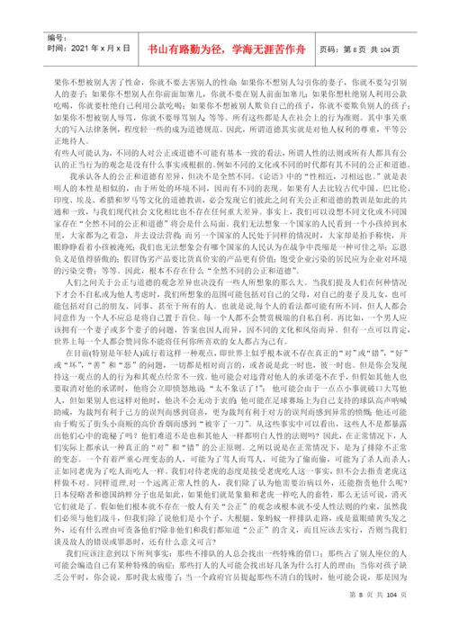 人力资源管理与行政论文.docx