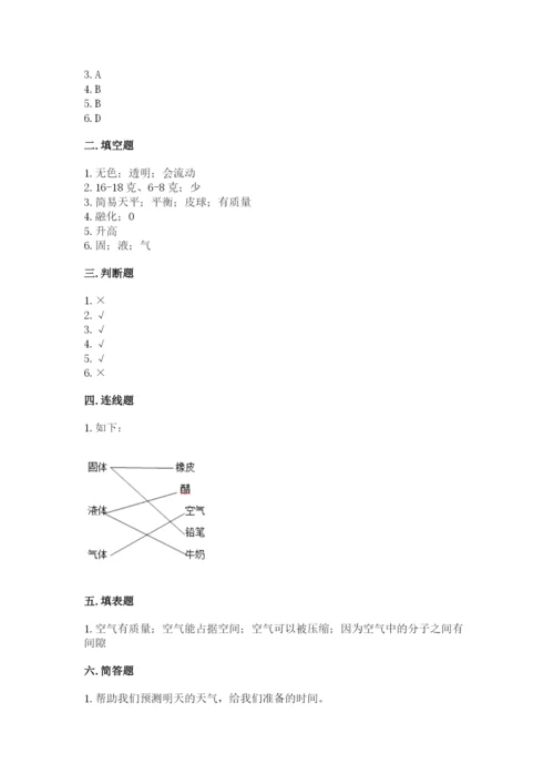 教科版小学三年级上册科学期末测试卷附参考答案（基础题）.docx