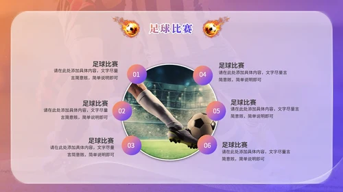 简约毛玻璃足球训练营足球培训足球比赛世界杯PPT模板