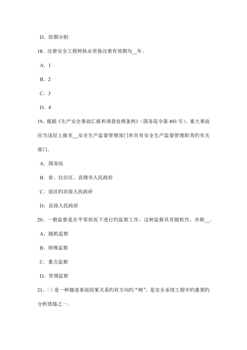 2023年河北省安全工程师安全生产法社会监督考试试卷.docx