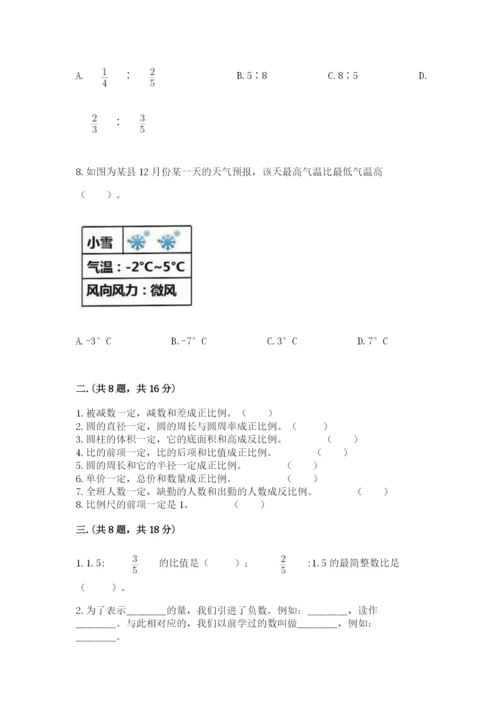 辽宁省【小升初】2023年小升初数学试卷【巩固】.docx