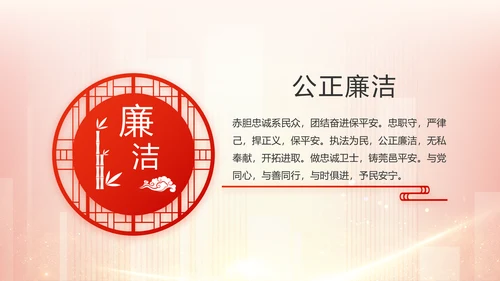 红色大气公安警察工作总结计划PPT