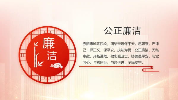 红色大气公安警察工作总结计划PPT