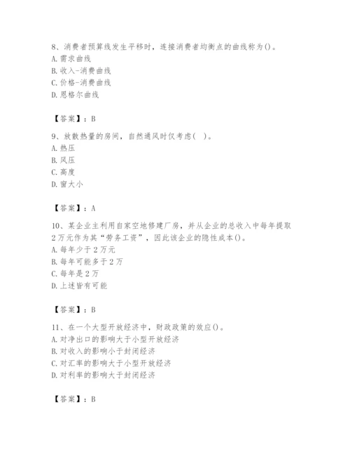 2024年国家电网招聘之金融类题库精品【含答案】.docx