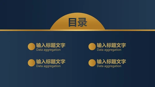 蓝金圆点金简约奢华PPT模板