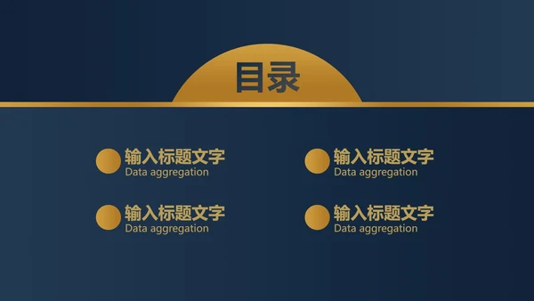 蓝金圆点金简约奢华PPT模板