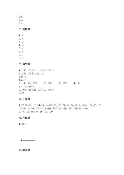 人教版二年级上册数学期中考试试卷【重点班】.docx