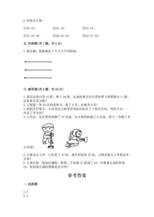 人教版数学二年级上册期末测试卷附完整答案（有一套）.docx