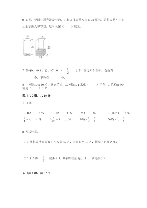 贵州省【小升初】2023年小升初数学试卷【综合卷】.docx