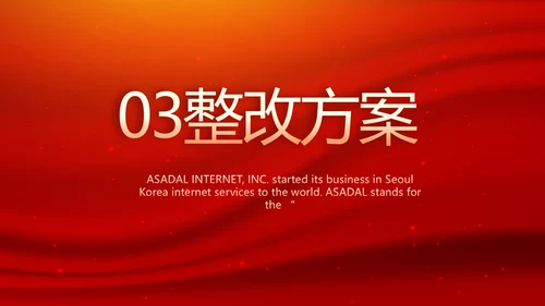 红色项目开工仪式战略合作策划PPT模板