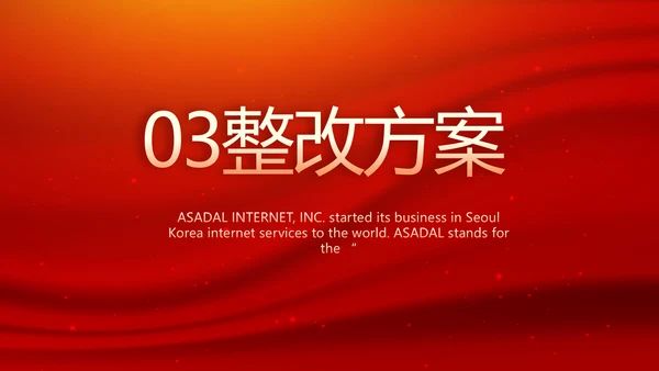 红色项目开工仪式战略合作策划PPT模板