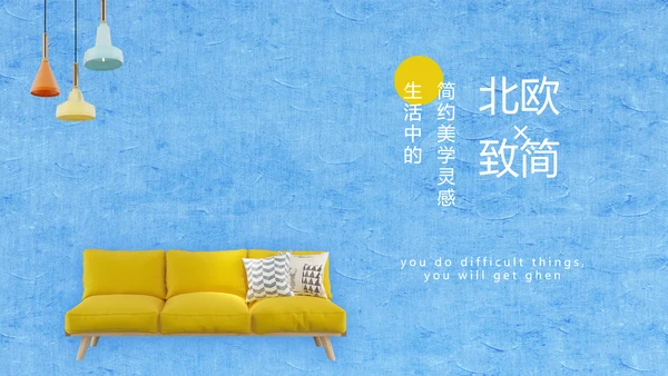 蓝色调北欧极简室内设计方案汇报工作总结汇报PPT动态模板