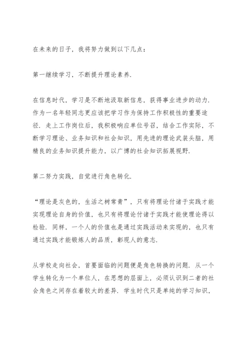 关于生产实习情况的心得范文.docx