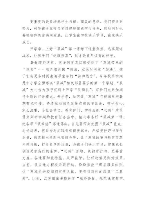 小学双减背景下作业优化设计总结.docx