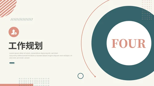 简约时尚个人简历岗位竞聘自我介绍ppt模板