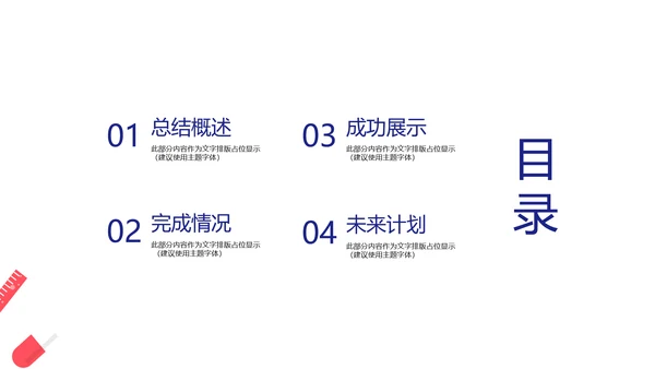 蓝色时尚医生述职报告工作总结动态PPT