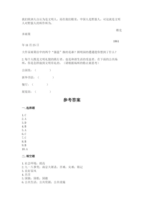 部编版五年级下册道德与法治 期末测试卷【典优】.docx